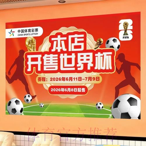 全新世界杯投注官方入口曝光