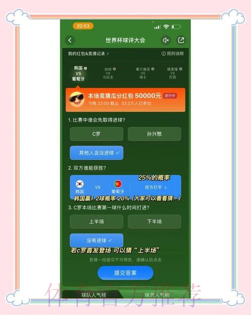 世界杯竞猜软件全方位解析