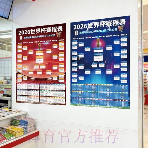 高品质的世界杯赛事观看网站推荐