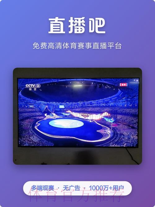 一站式世界杯高清直播平台