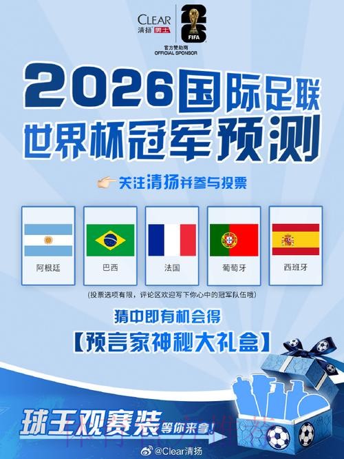 世界杯官方即时资讯平台