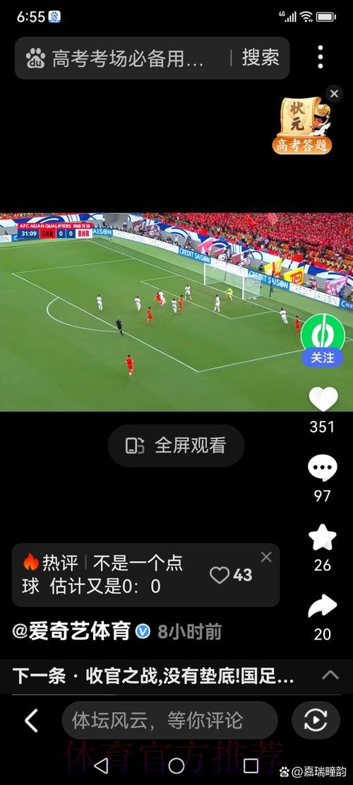 安卓用户必看：世界杯直播入口指南