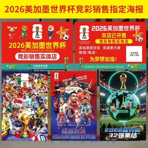 世界杯投注热度与趋势的实时解析 世界杯投注热度与趋势的实时解析