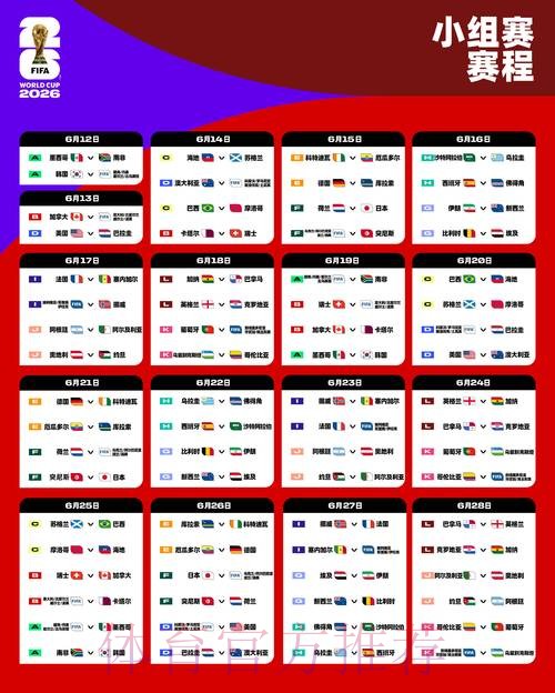 2026世界杯线上博彩平台精选指南